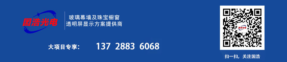 深圳市国浩光电科技有限公司-微信公众号.jpg