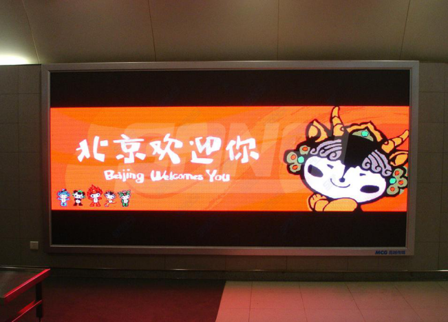 地铁站led显示屏广告 3.png