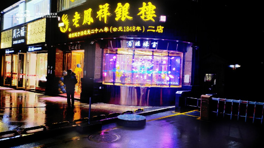 led透明屏案例视频：江西省老凤祥银楼6平方